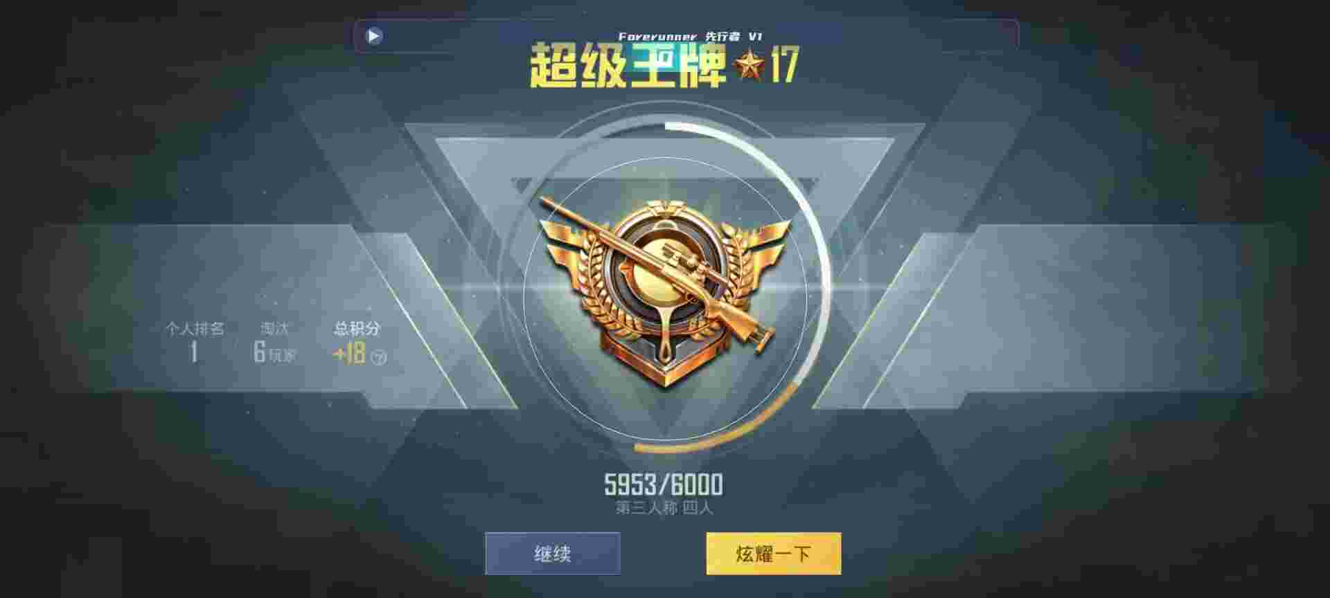 和平精英鸡腿辅助自瞄 - 和平精英辅助代理平台辅助预览图